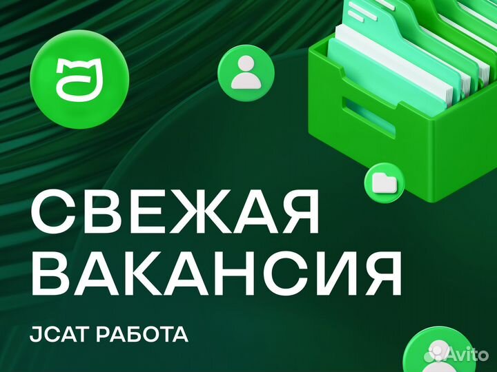 Продавец-консультант