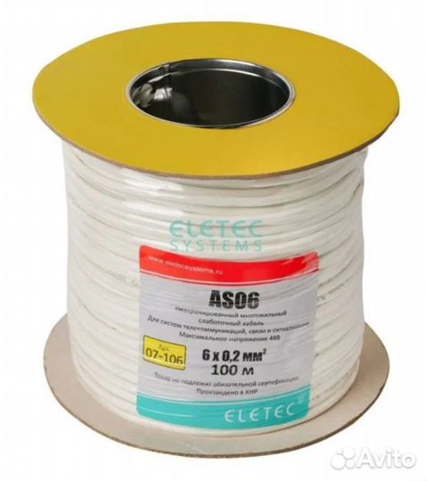 Сигнальный кабель слаботочный 6жил