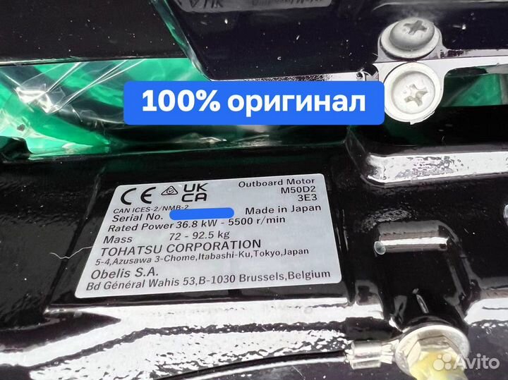 Tohatsu M50D2S epos/eptos Новые в наличии