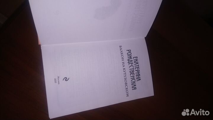 Е. Рождественская 