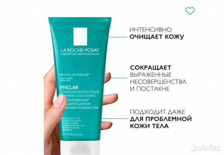 La Roche Posay косметика