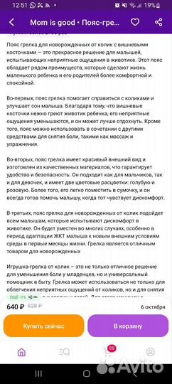 Грелка для новорожденных