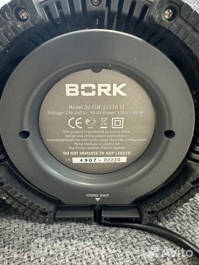 Соковыжималка bork Model JU CUP 22130 SI