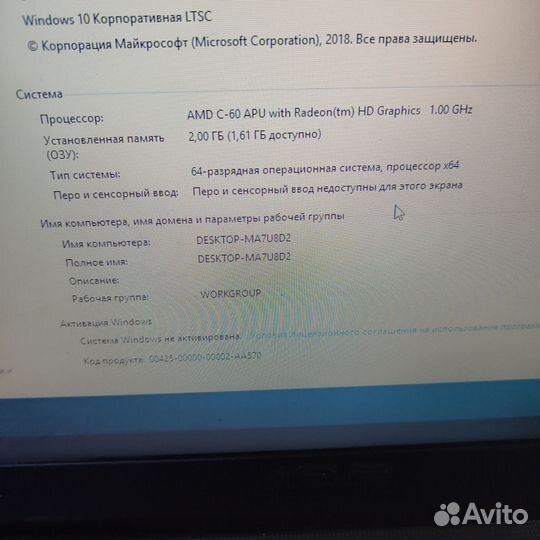 Офисный Асус 2ядра 2гб 14д