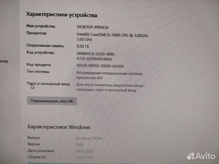Игровой компьютер