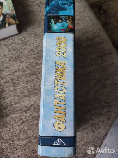 Сборники фантастики