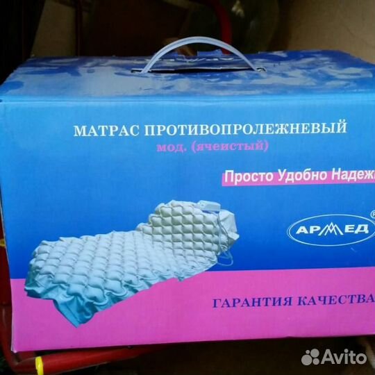 Противопролежневые матрасы