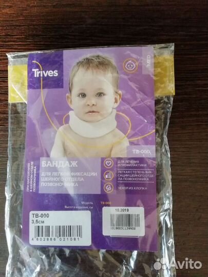 Воротник Шанца бандаж