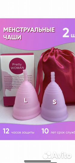 Менструальные чаши