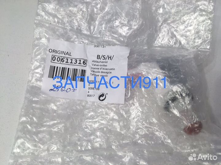 Клапан посудомоечной машины Bosch Siemens