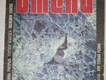 Журналы, альманахи, сборники 1980-90-ые г