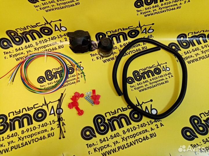 Проводка прицепа комплект электрики для фаркопа