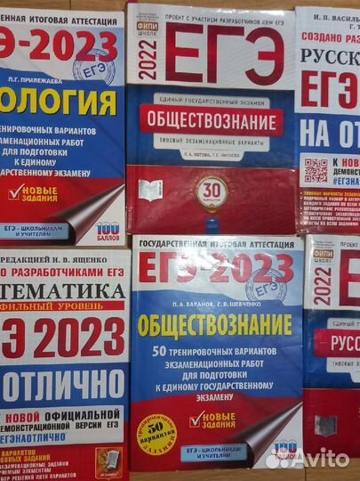 Сборник егэ 2023