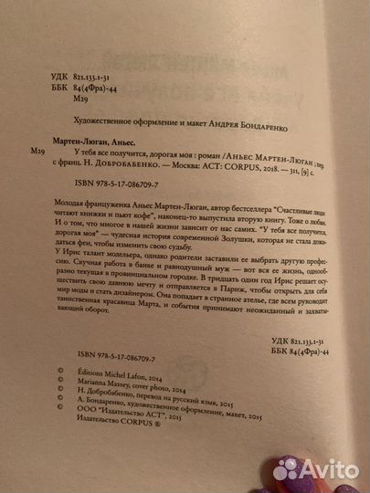 У тебя все получится, дорогая моя