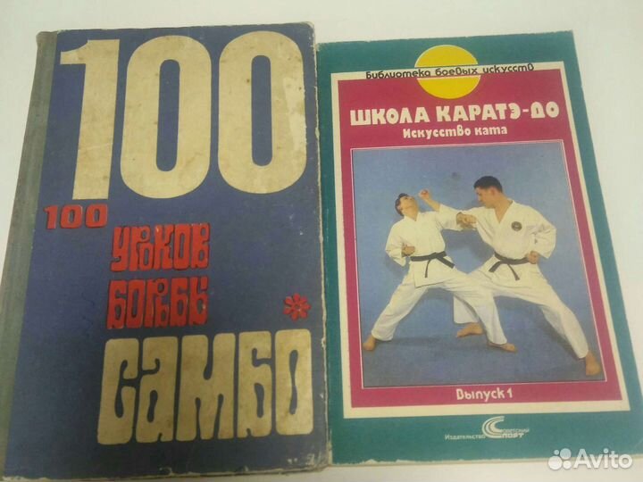 Айкидо, каратэ, самбо