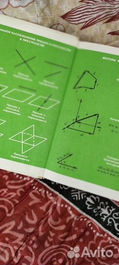 Учебник по геометрии 10-11 кл 1992 год