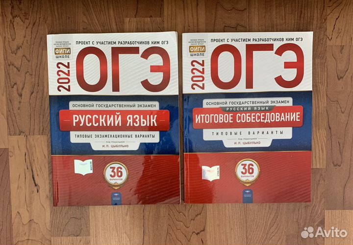 Типовые задания Русский язык 36 вар