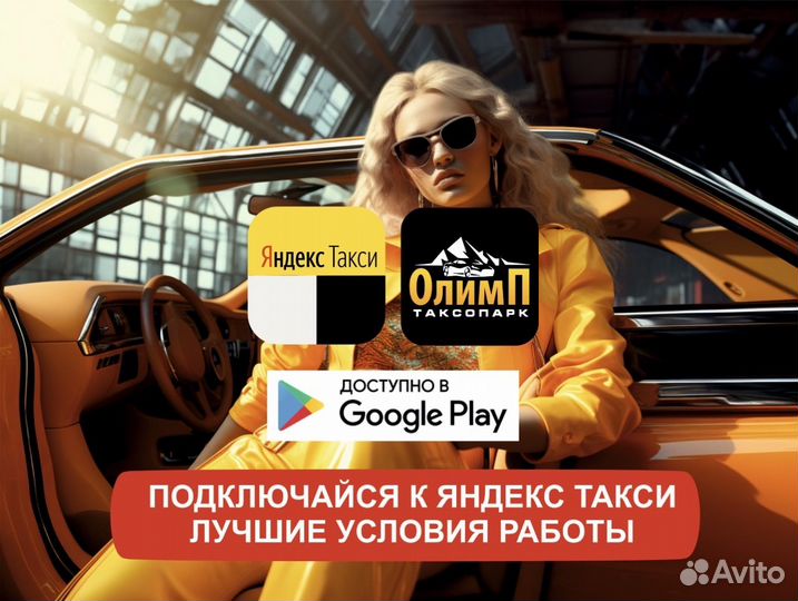 Подработка с личным авто