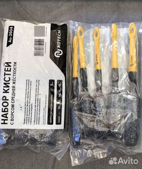 Кисточки Autech