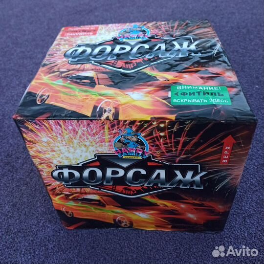 Салют 49 залпов 1,2 дюйма форсаж