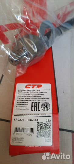 Продам тягу рулевую Outlander CU от 2003 г