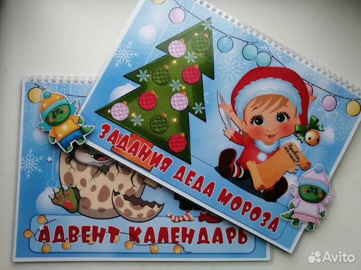 Адвент календарь на 15 дней