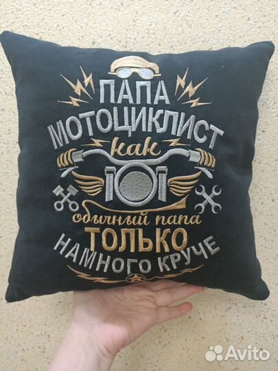 Подушка в подарок папе-мотоциклисту