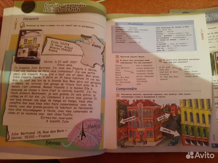 Французский язык 6 класс Учебник Синяя Птица