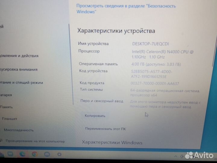 Ноутбук asus X507MA