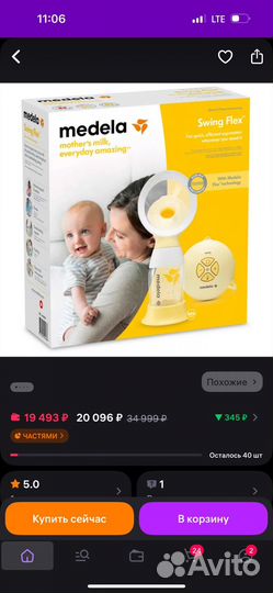 Молокоотсос электрический medela