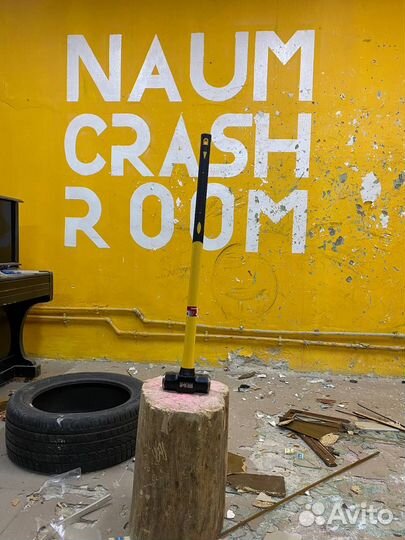 Комната ярости