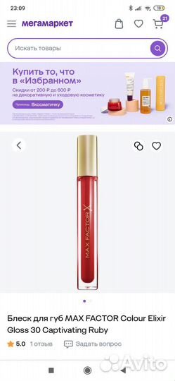 Помады estee Lauder, lumene, NYX