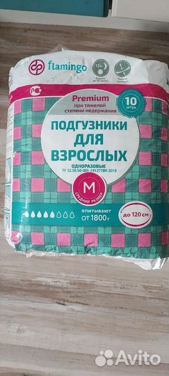 Подгузники для взрослых L M