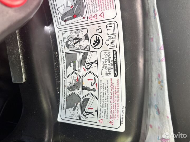 Детское автокресло isofix 9-18кг
