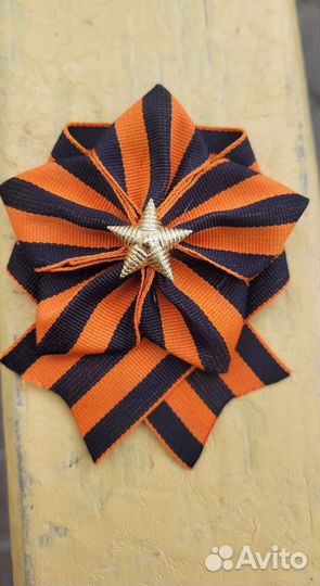 Георгиевская лента, значок георгеевский