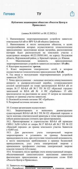 Участок 11,2 сот. (ИЖС)