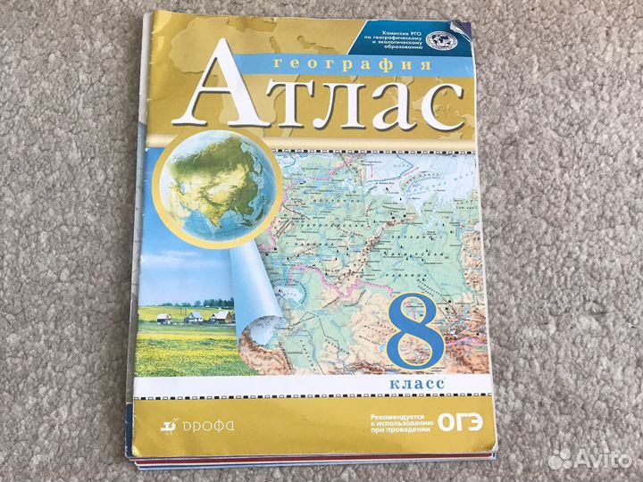Атлас
