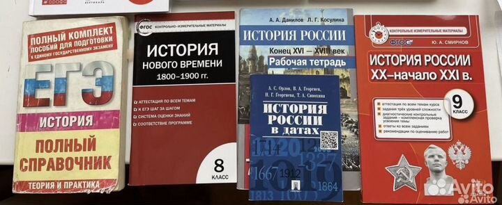 История России книги ЕГЭ