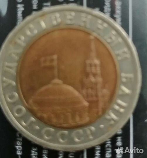 Монеты СССР