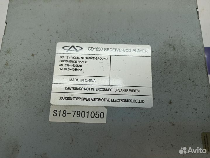 Магнитола Chery indiS S187901050