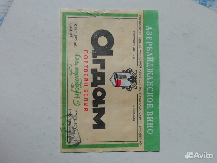 Винные этикетки