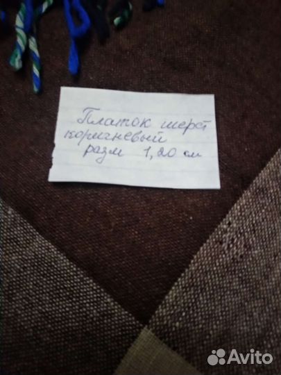 Платок старинный СССР