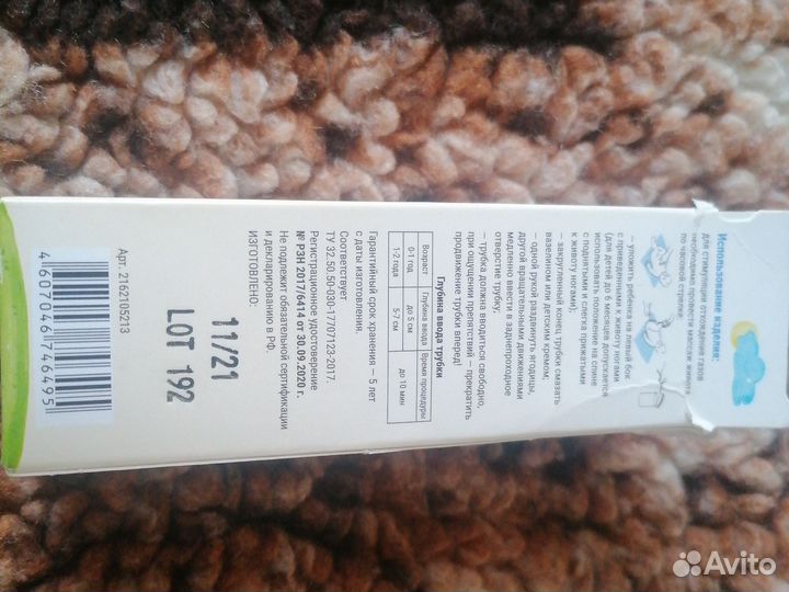 Газоотводная трубочка одноразовые 10 шт