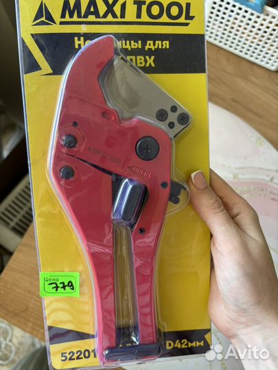 Ножницы для пвх