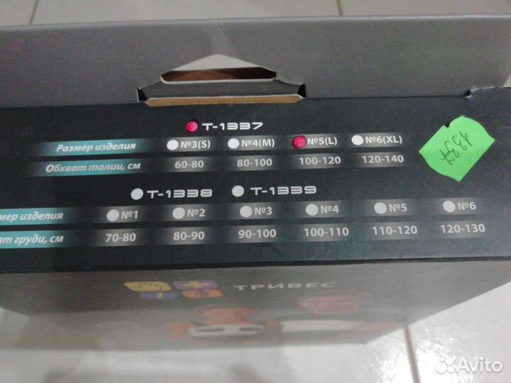 Новый бандаж