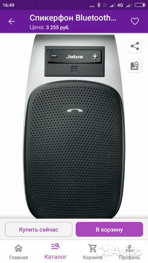 Громкая связь в авто