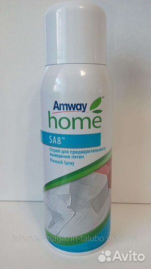 Спрей для предварительного выведения пятен Амвей