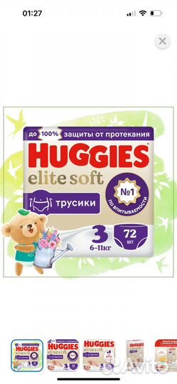 Подгузники