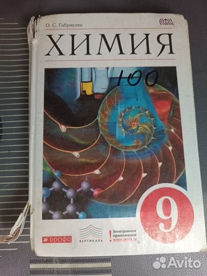 Книги 8,9 класс
