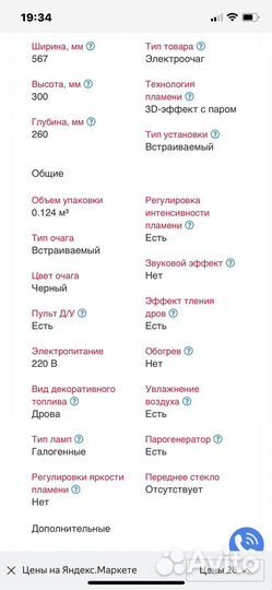 Электрокамин Dimplex Juneau